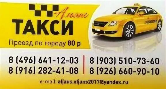 Такси славяне телефон