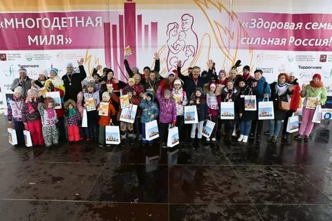 Роо москвы многодетные
