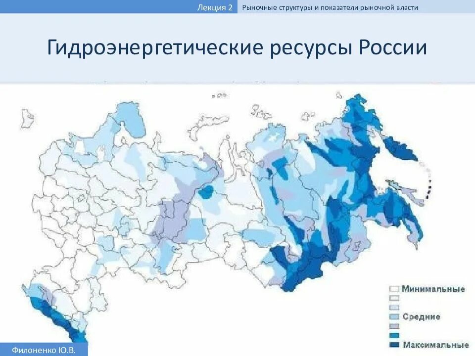 Природные ресурсы россии гидроэнергетические. Гидроэнергетические ресурсы регионов России. Регионы обладающие гидроэнергетическими ресурсами. Регионы России обладающие гидроэнергетическими ресурсами. Гидроэнергетический потенциал России.