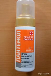 Пенка от ожогов