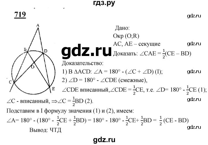 Геометрия 7 9 класс атанасян 666. Геометрия 8 класс. Геометрия 7 класс. Геометрия 8-9 класс.