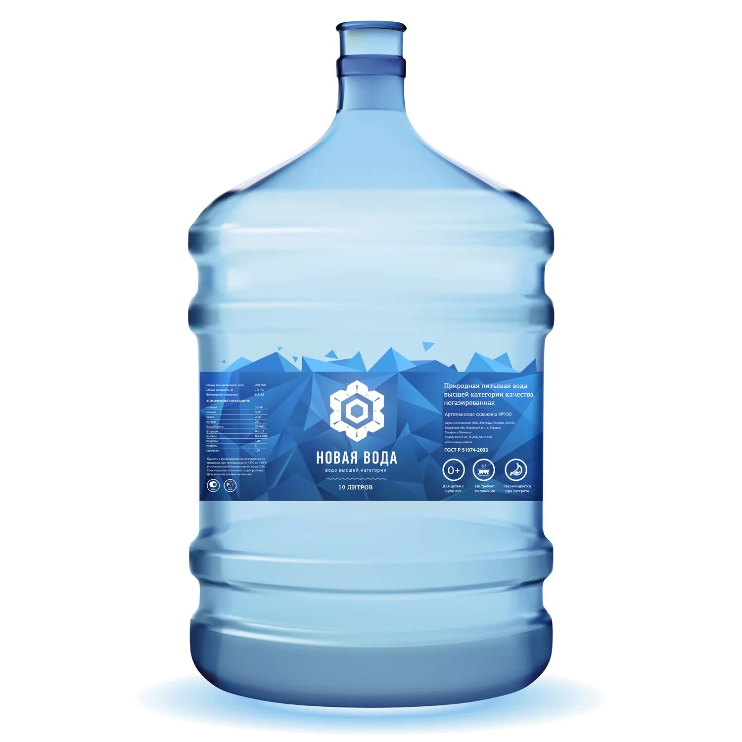 Доставка воды нова. Питьевая вода. Вода питьевая бутилированная. Вода 19 литров. Новая вода.
