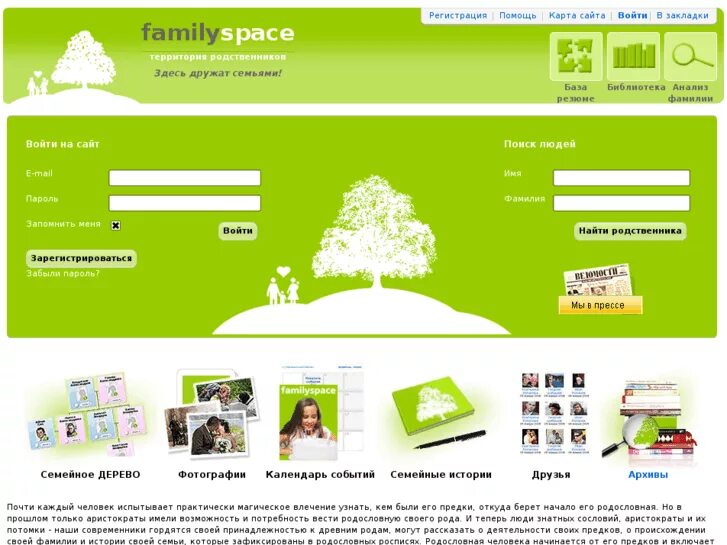 фэмили спейс. фэмили спейс. фэмили спейс. Fs. родословная профессий моей семьи.