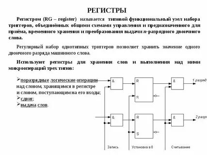Регистр это в музыке определение
