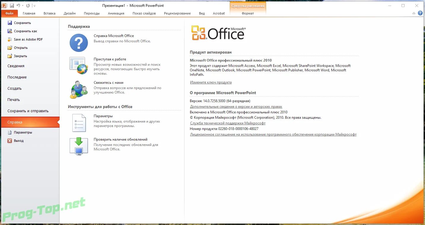 Бесплатный офис 2010 для windows 10. Офисные приложения Microsoft Office. Microsoft Office профессиональный плюс 2010. Состав пакета Microsoft Office. Программы Майкрософт офис 2010.