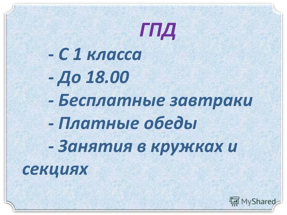 100 класс. 100 класс