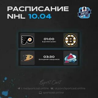 Sportcast нхл