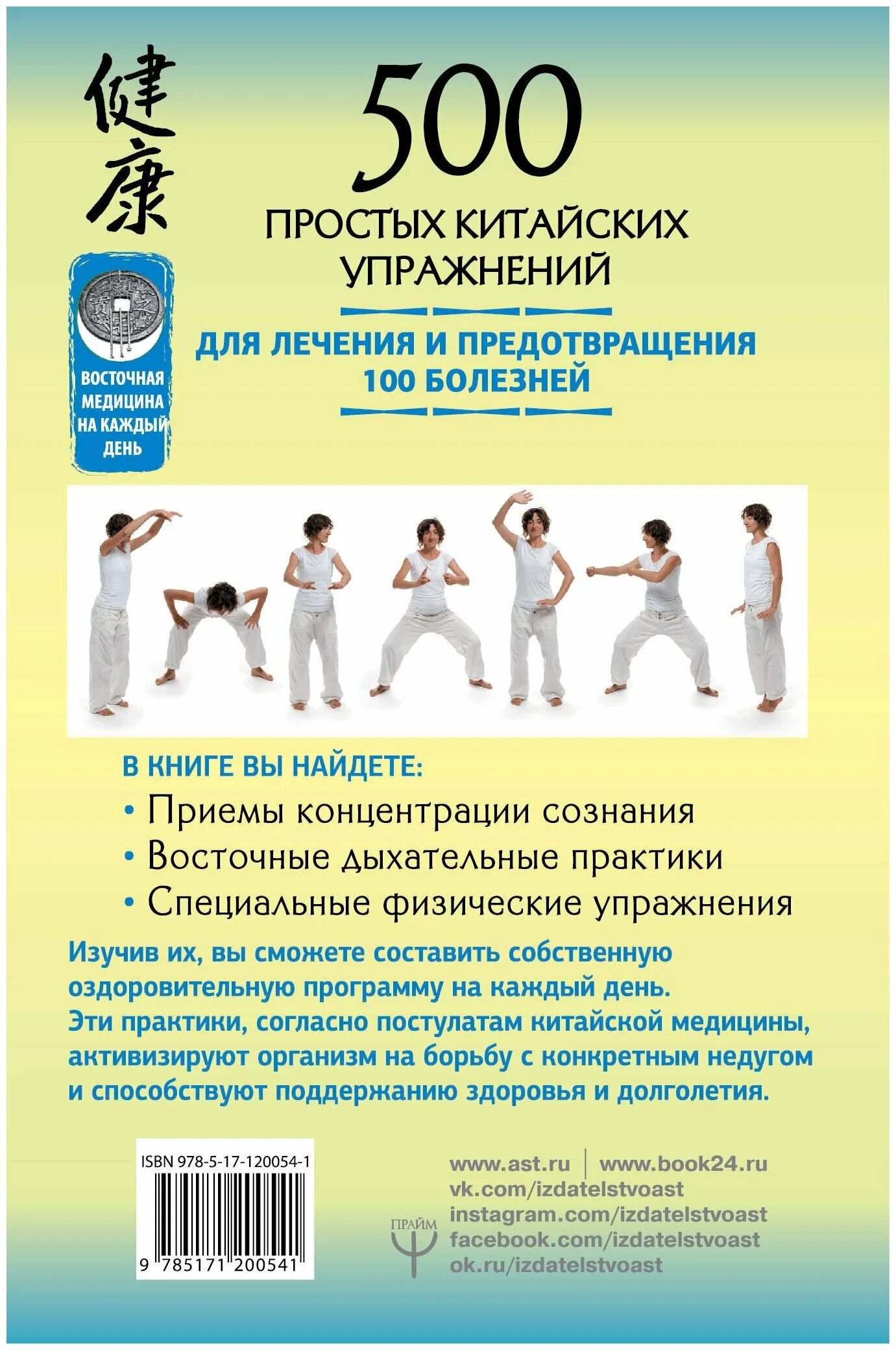 Музыка для китайской тренировки. Тай цзи цюань. Китайцы боевые искусства. Музыка для китайской тренировки. Китайский фитнес для похудения.