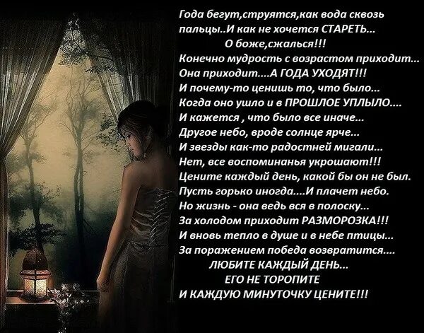 статусы про мир. оставайтесь людьми стих. добрые стихи о жизни и счастье. оставайтесь людьми стих. всегда оставайтесь человеком в любой ситуации.