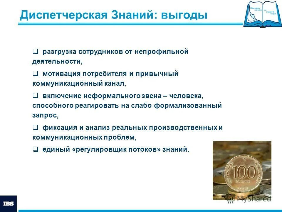 выгода знаний. инфографика преимущества изучения языков. наши конкурентные преимущества. развитие бизнес системы. взнания преимущества для ученика.