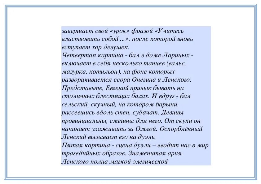 Два пушкинских образа в музыке 8 класс. Два пушкинских образа в музыке. мир пушкинских образов в музыке. 2 пушкинских образа в музыке. два пушкинских образа в музыке 8 класс презентация.