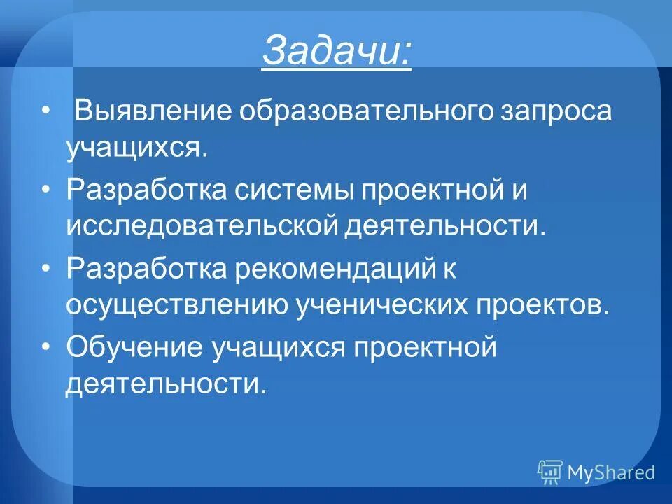 Какой образовательный запрос. Какой образовательный запрос