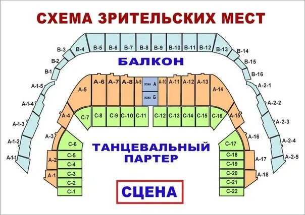 Зал звездный астрахань