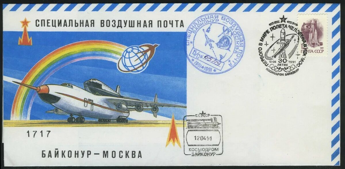 Экскурсия на байконур. Байконур крайний. Возвращение самолета байконур. Байконур билеты. Аэропорт крайний.
