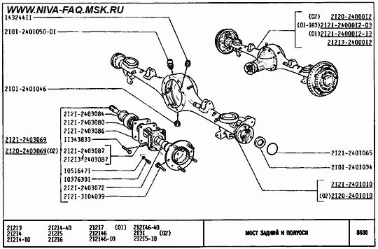 Мосты 2131 нива. Схема переднего моста Нива 21213. Схема заднего моста Нива 2131. Задняя полуось Нива 21213. Задняя полуось Нива 2121 схема.