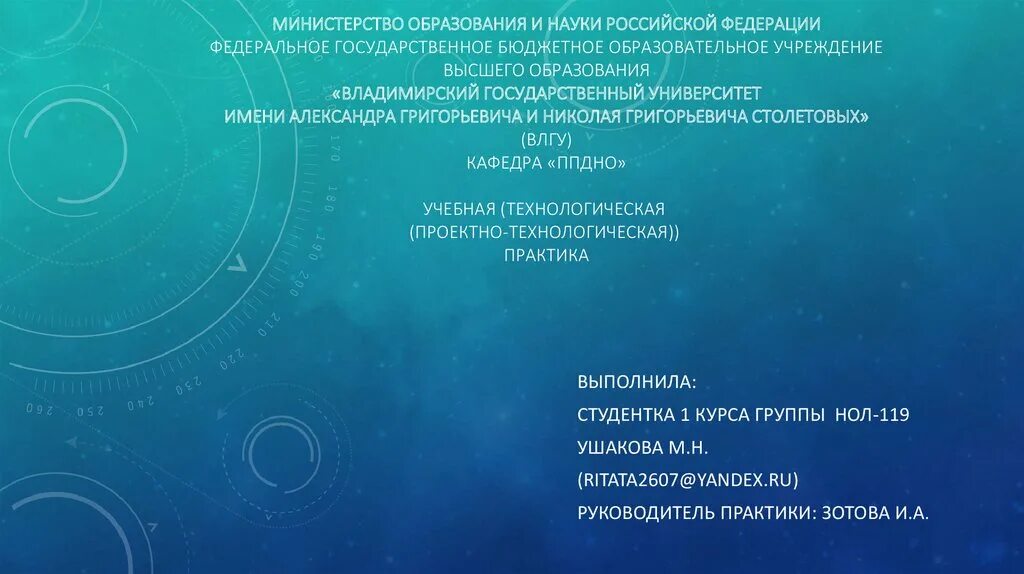 Название конвенций. Варшавская конвенция 1929. Учебно технологическая практика. Проектно-технологическая практика. Профессиональные компетенции бухгалтера.