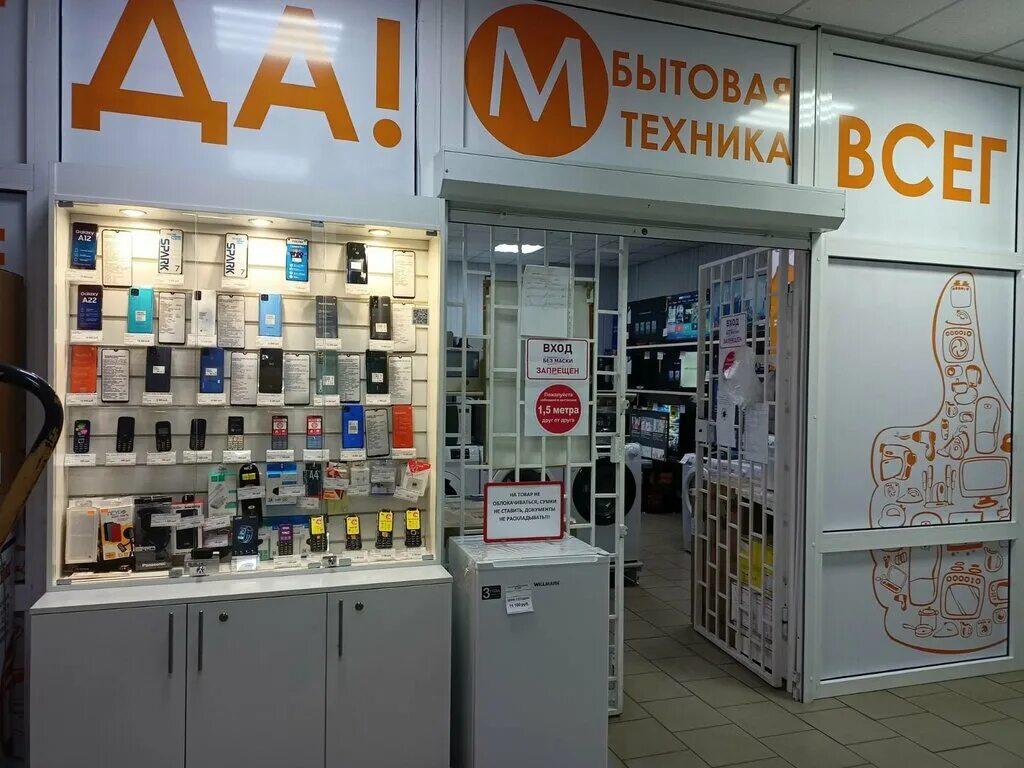 Интернет магазин техники луганск. Интернет магазин техники луганск. Мобильный интернет в луганске. Магазин электроники l-video. Магазин электроники луганск.