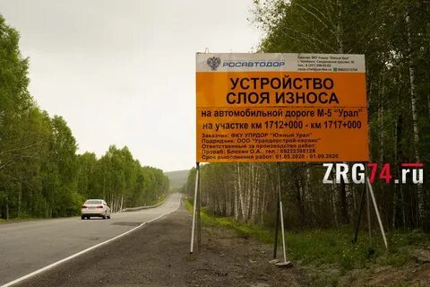 Дорога через миасс