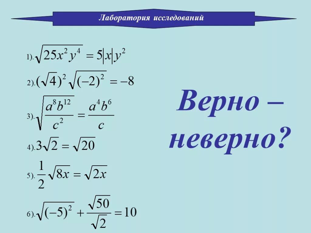 Квадратные корни 8 класс. Сравнить корни 8 класс. Сравнить квадратные корни 8 класс. Квадратные корни 8 класс презентации