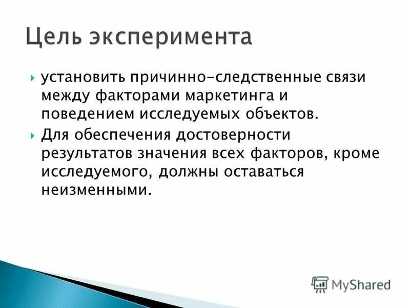 причинно-следственная диаграмма исикавы качества продукции. причинно следственных связей между факторами. критерии установления причинной связи в уголовном праве. критерии установления причинно следственной связи. установление причинно-следственных связей диагностика.