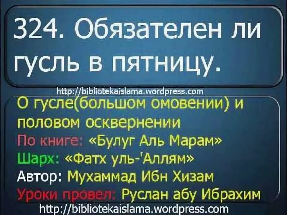 Что такое гусль. Что такое гусль