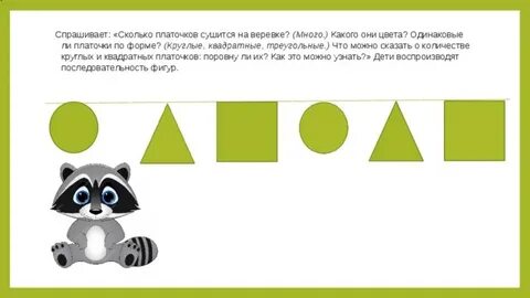 Одинаковый тон