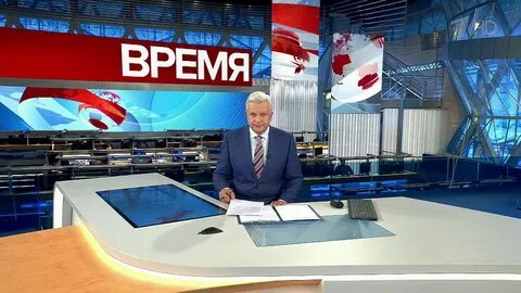 Время новости 45