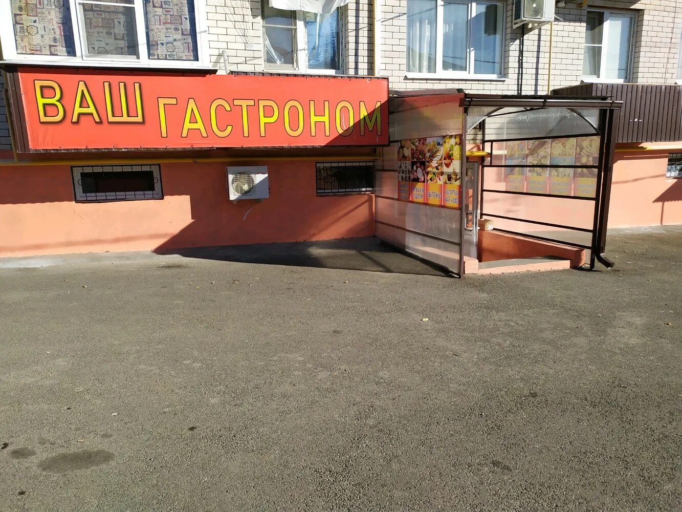 гастроном ставрополь. гастроном. гастрономы ставрополя. мясной гастроном краснодар промышленная. ставрополь, улица генерала маргелова, 3/1.