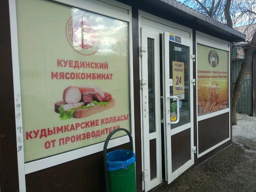 Куединский нефтекамск