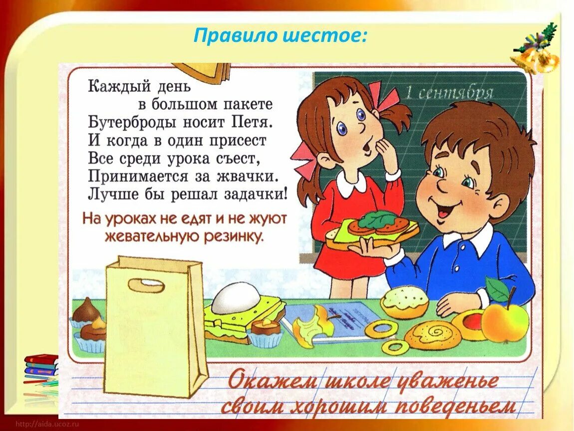 Собирай уроки
