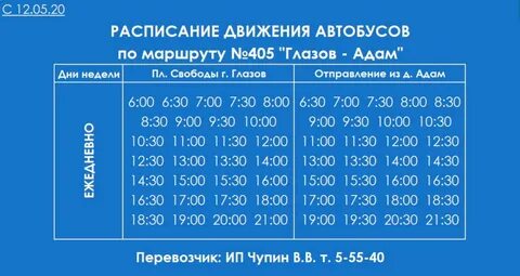 73 автобус пермь январский