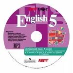 English 5 класс аудио