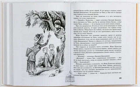 Детство чика