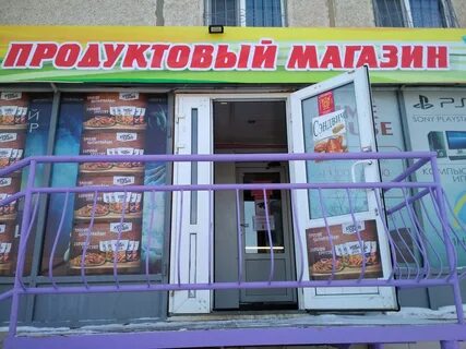 Магазины продуктов костанай