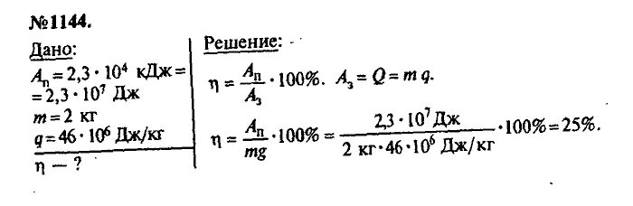 Двигатель внутреннего сгорания совершил работу. Двигатель внутреннего сгорания совершил полезную работу равную. Полезная работа совершаемая двигателем. Задачи на электродвигатель.