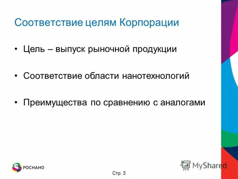Проект про ель. Проектирование целей обучения. Соответствие целям проекта. Качественные критерии это. Оценка проекта экспертами.