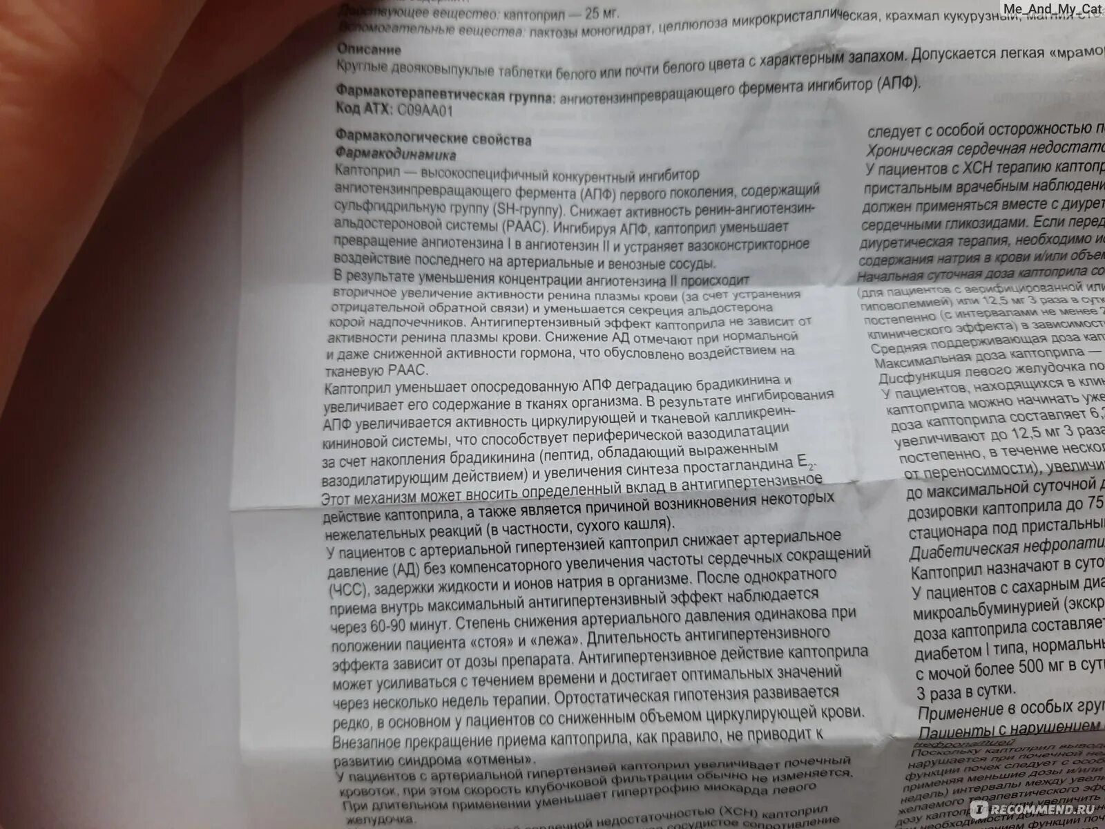 Как можно принимать каптоприл. Каптоприл Фармакодинамика. Таблетки для снижения давления каптоприл. От чего таблетки каптоприл ФПО. Каптоприл детям дозировка.