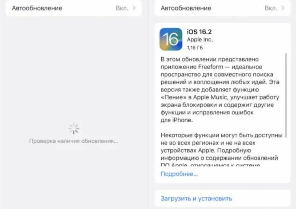 Hyperos стоит ли обновлять. Обновление до иос 16. Обновление 16.2 айфон. Айос 16.2 что нового. Что нового в обновлении 16.2.