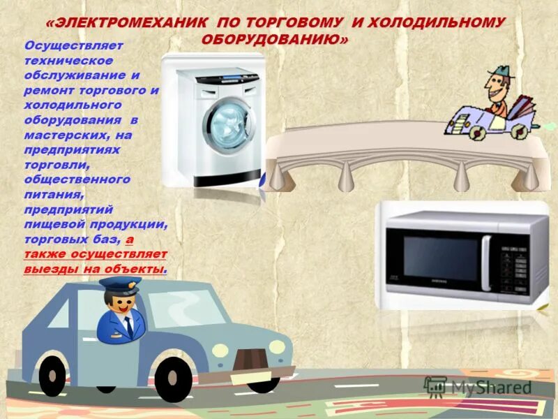 электромеханик холодильного оборудования. электромеханик по торговому и холодильному оборудованию. электромеханик по торговому и холодильному оборудованию. монтаж холодильного оборудования. техническое обслуживание холодильного оборудования.