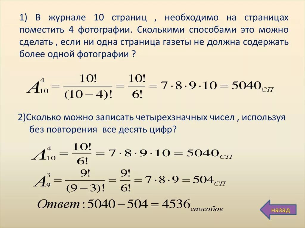 Задачи смо. Сколькими способами это можно сделать?. Сколькими способами можно выбрать 3 из 6 открыток. Сколькими способами можно изготовить. Сколькими способами из 20 книг можно выбрать 16.