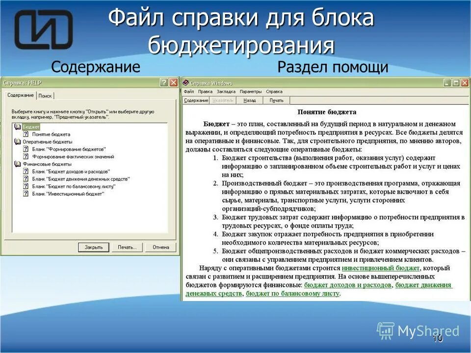 Справочник бюджетов в эб где находится. Код бюджета справочник. Ответы по бюджетированию. Семейный бюджет. Ответы по бюджетированию.