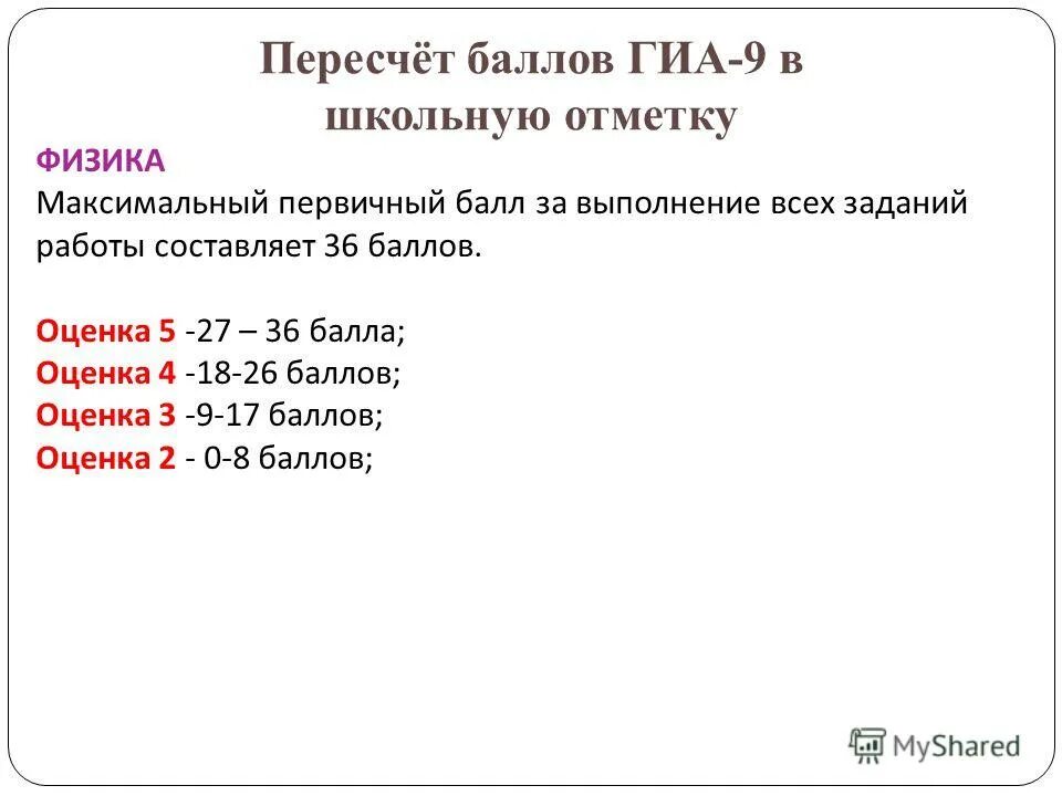 ржд передать баллы. можно ли подарить ржд бонусы. таблица ржд бонус. оплаченный билет ржд. программа лояльности ржд бонус.