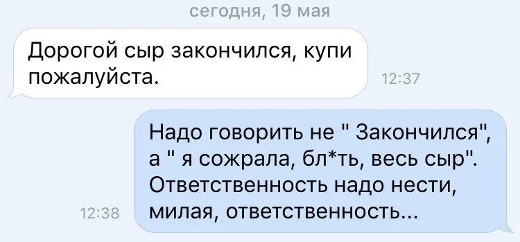 Создать слово. Слова закончились надо. Слова закончились надо. Условия завершения проекта. Слова надо.