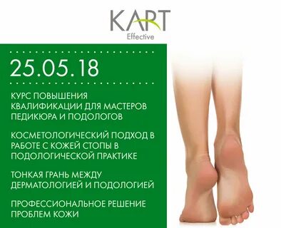Подолог отзывы