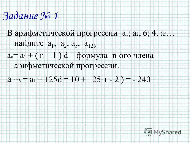 Выписаны три члена арифметической прогрессии 8