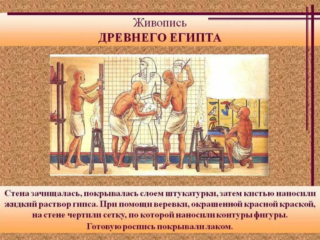 Какие виды искусства были в древнем египте
