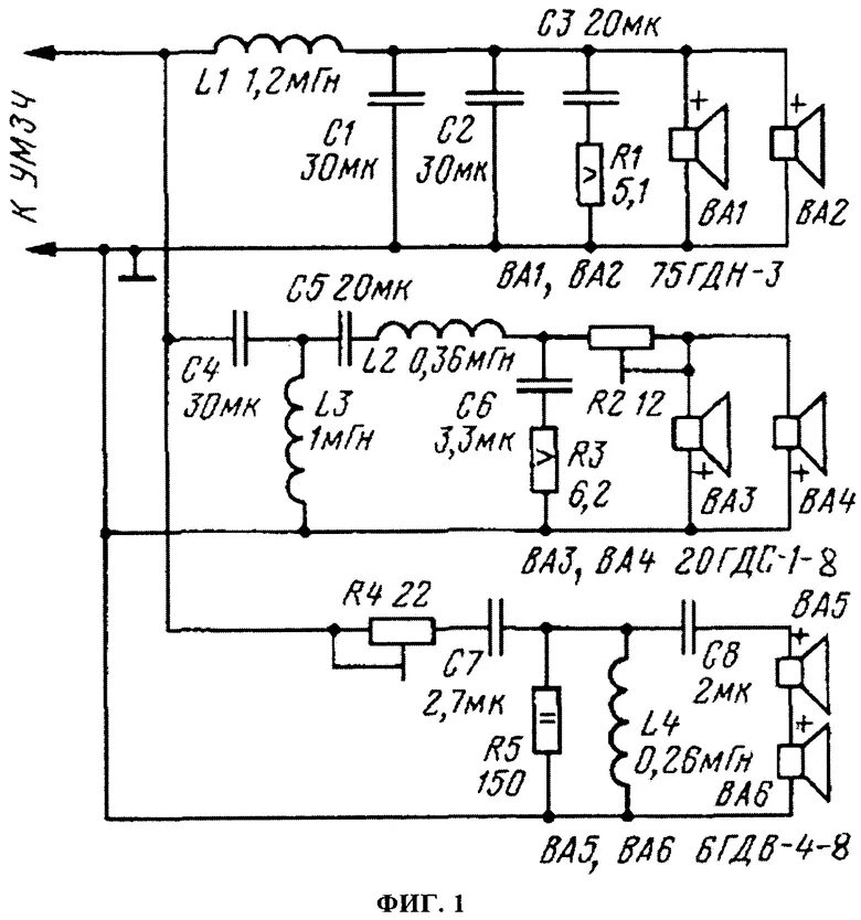 Электрические схемы колонок. Схема подключения акустической колонки АС 2 1. Разделительные фильтры схемы акустических систем. Схема фильтра трехполосного динамика.
