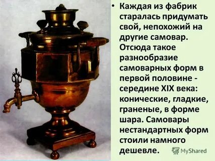 Бормочет остывая самовар