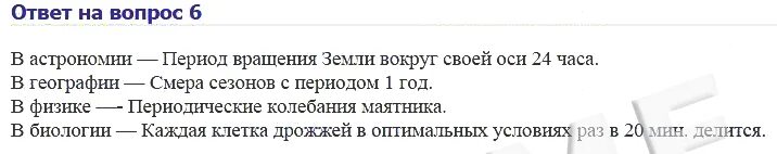 Экономические законы это устойчивые. Биологические процессы и явления. Процесс это совокупность. Периодически повторяющиеся явления. Биоритмы определение.