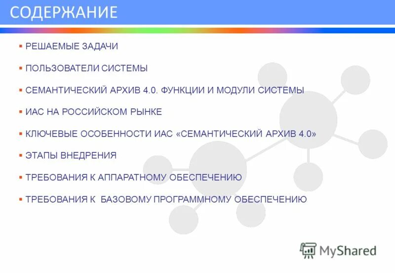 Задачи пользователя. Задачи пользователя